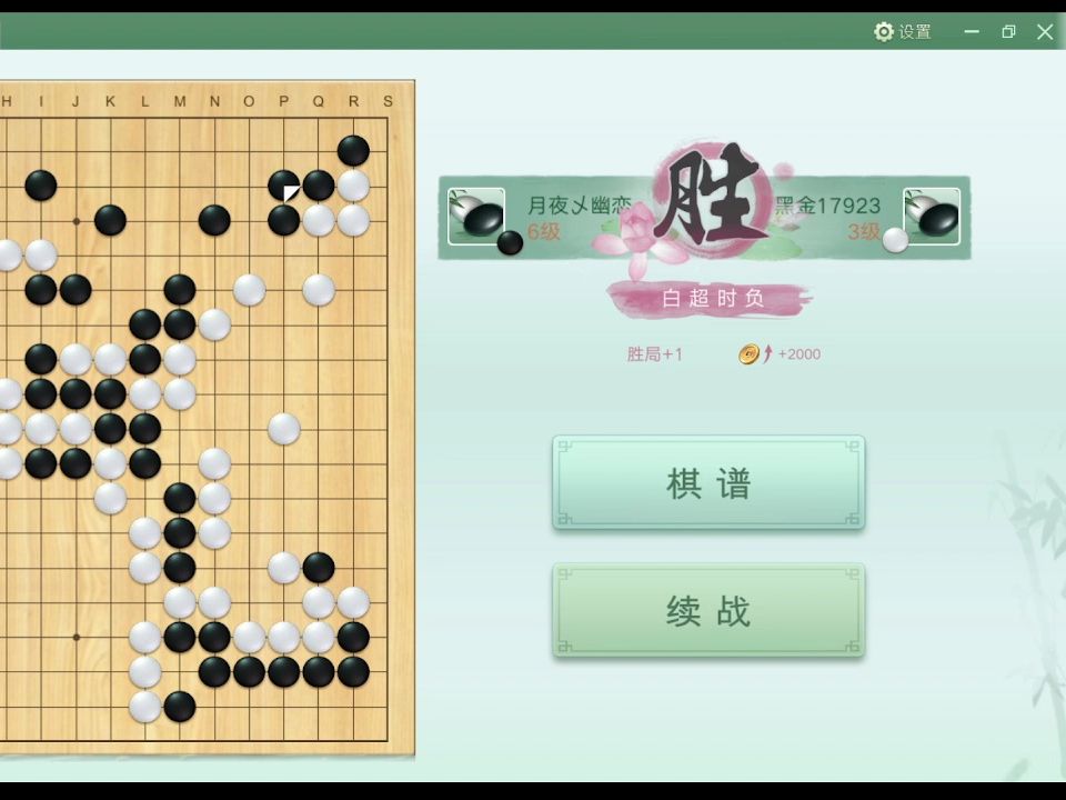 腾讯围棋20240406概况,今天第一盘棋赢了