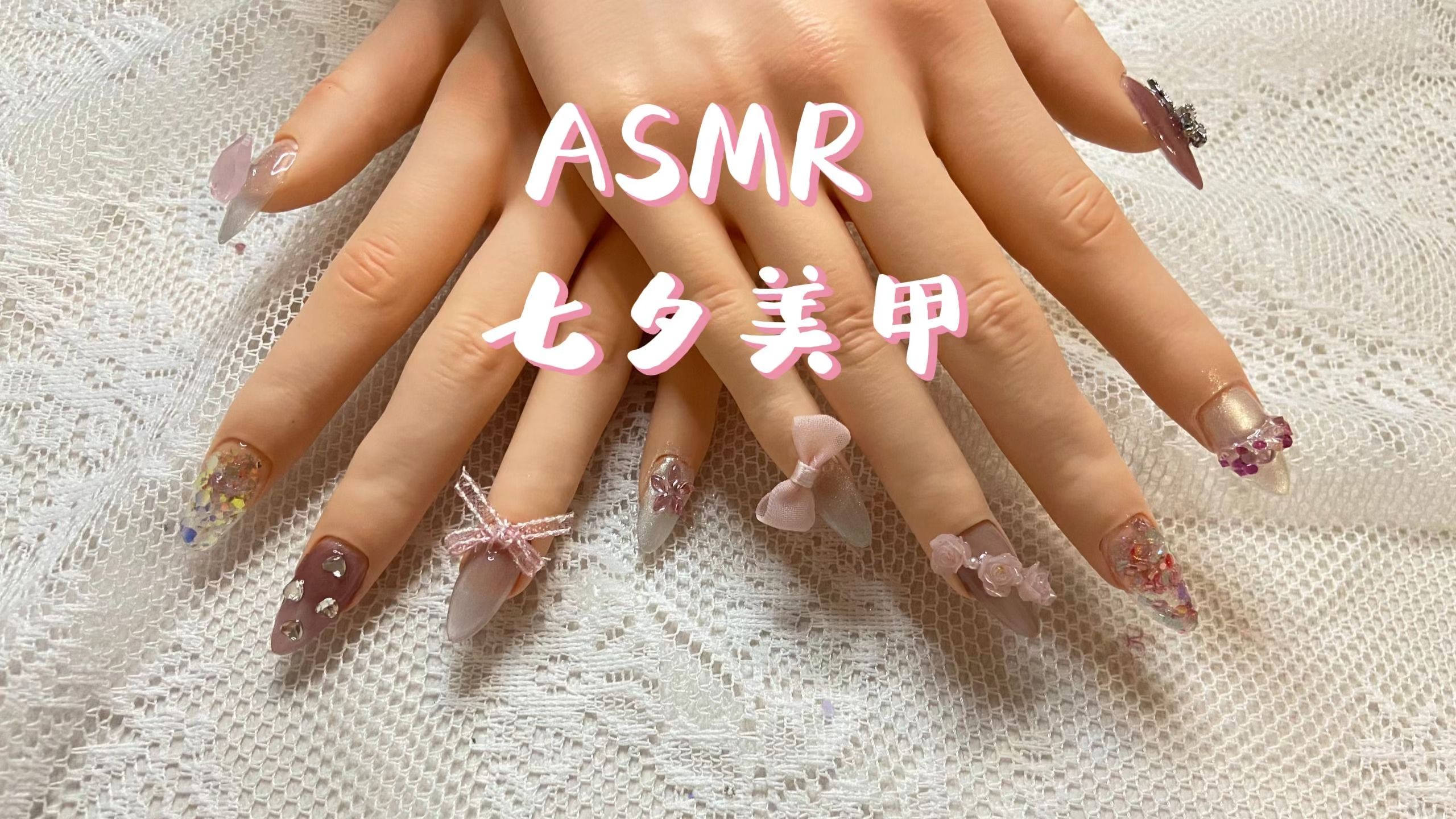asmr|七夕美甲 日式美甲服务