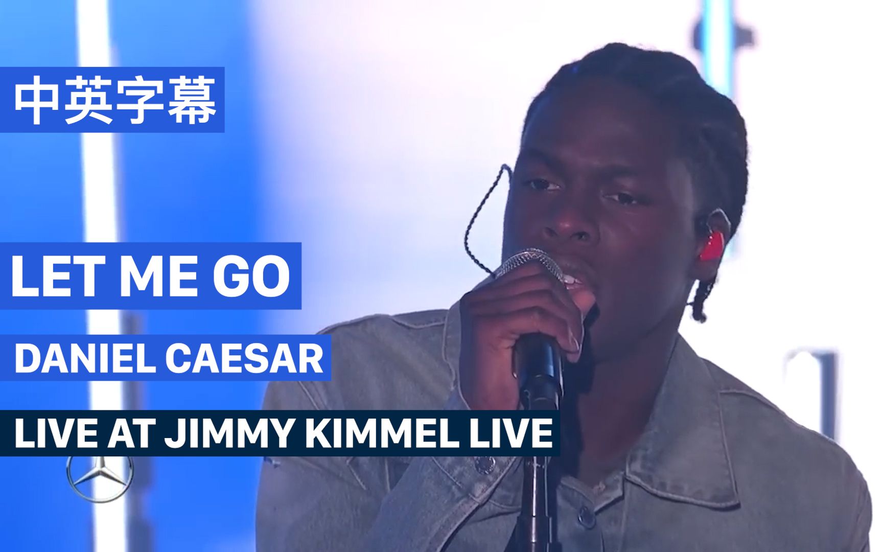 [图][中英]【Daniel Caesar】 Let Me Go 现场表演 来自 Jimmy Kimmel Live