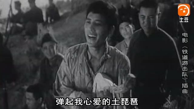 [图]怀旧电影金曲1956铁道游击队插曲弹起我心爱的土琵琶