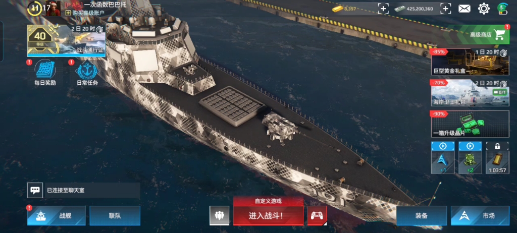 现代战舰1月月度军火展示