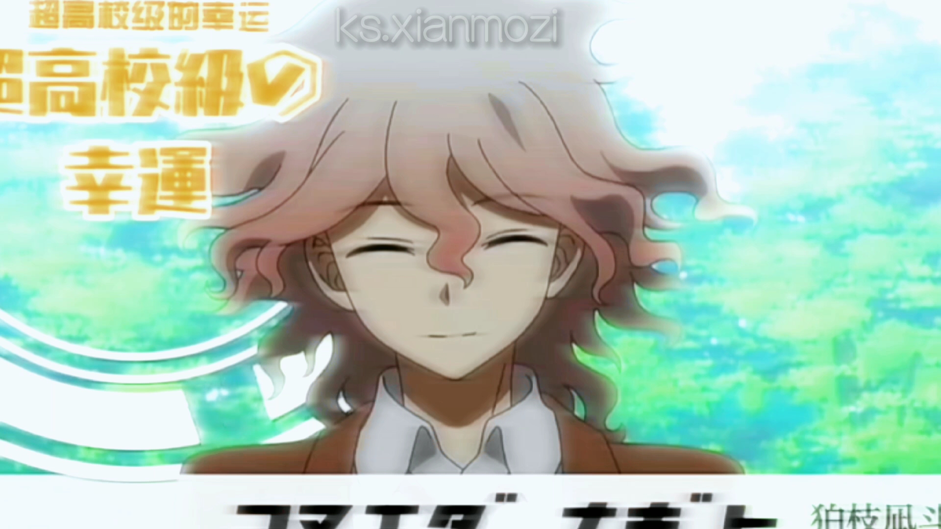 弹丸论破狛枝希望教主来喽有黑边别管我了抹泪