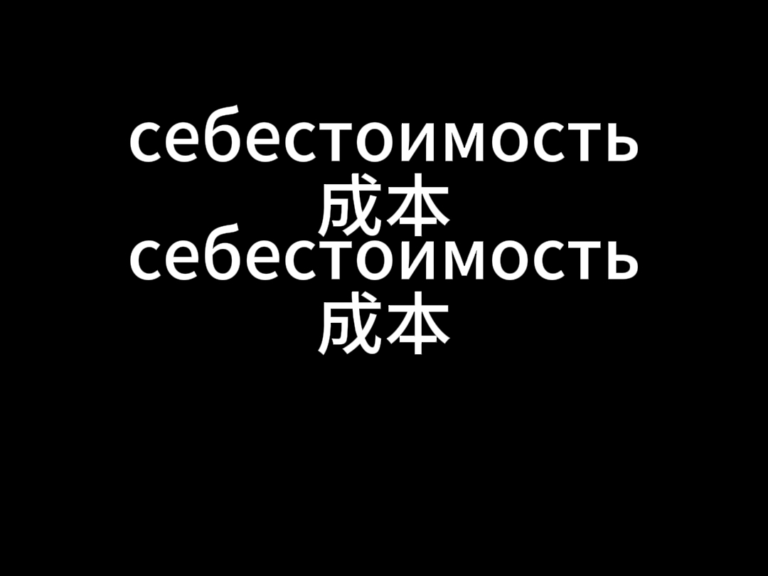 速记外贸单词,今天是慢速版哔哩哔哩bilibili