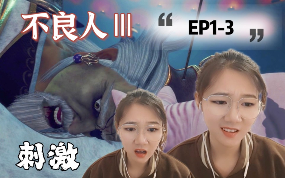 「画江湖之不良人reaction」S3EP13:李克用,祭旗~哔哩哔哩bilibili