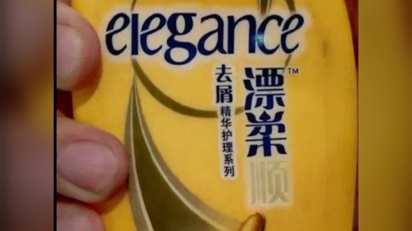 那些搞笑盗版山寨商品