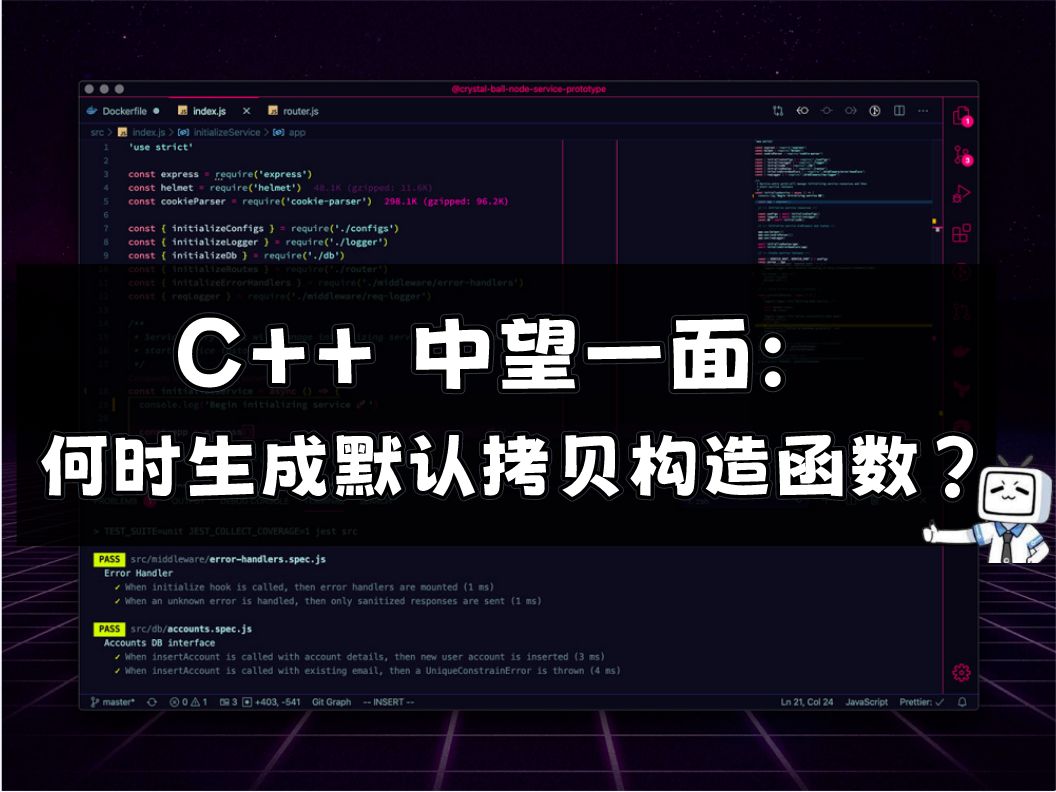 C++默认拷贝构造函数的生成时机解析|中望软件面试哔哩哔哩bilibili