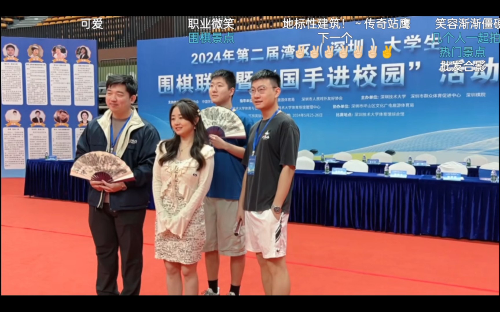 围棋大明星战鹰大学合影签名