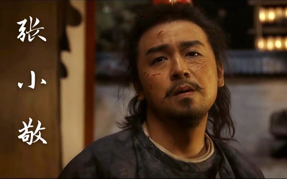 【张小敬|长安十二时辰|慢燃】"在旁人眼里他虽活得认真  但实际上他