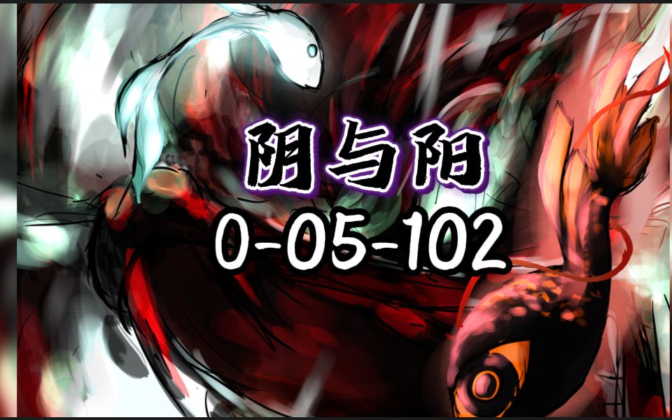 【脑叶公司】现在,你已经化作了穹顶,而我则变成了大地,阴阳之玉介绍.