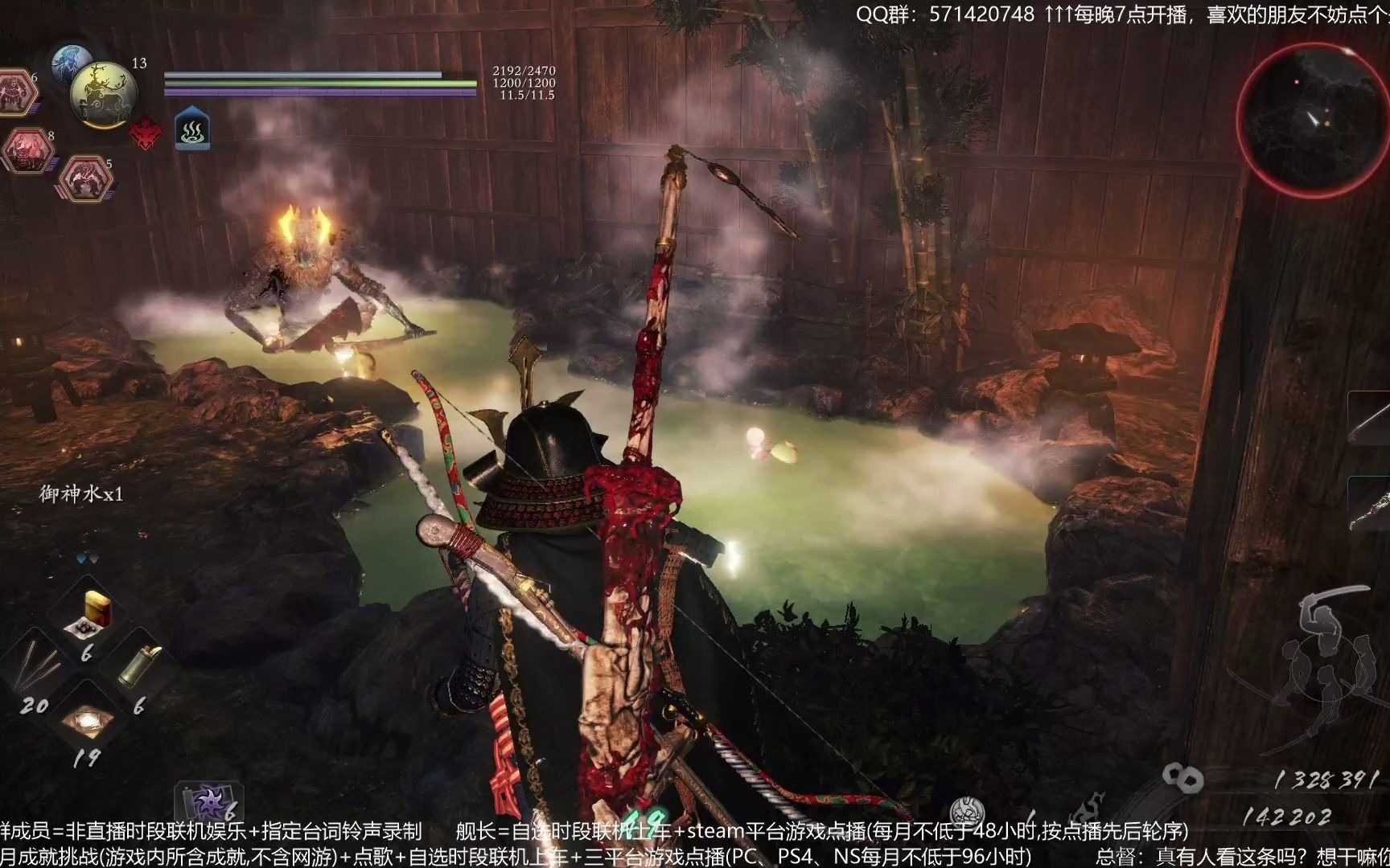 【仁王2】59-阿国所寻之物