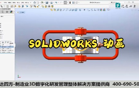 圆柱凸轮机构是如何工作的?通过SOLIDWORKS动画帮你轻松解密哔哩哔哩bilibili