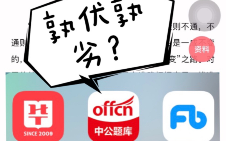 2020浙江省考申论大作文剖析2|三大机构范文对比哔哩哔哩bilibili