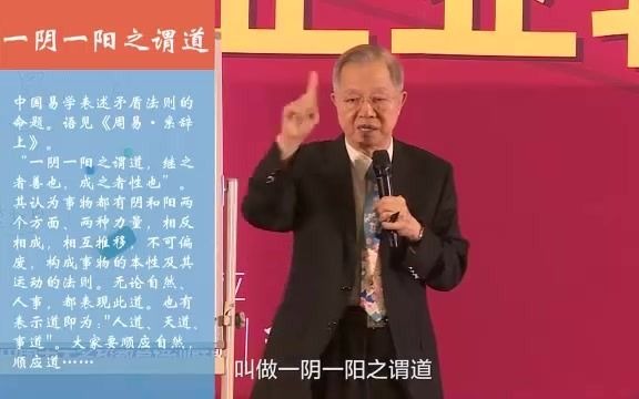 [图]曾仕强：我们的信仰是什么