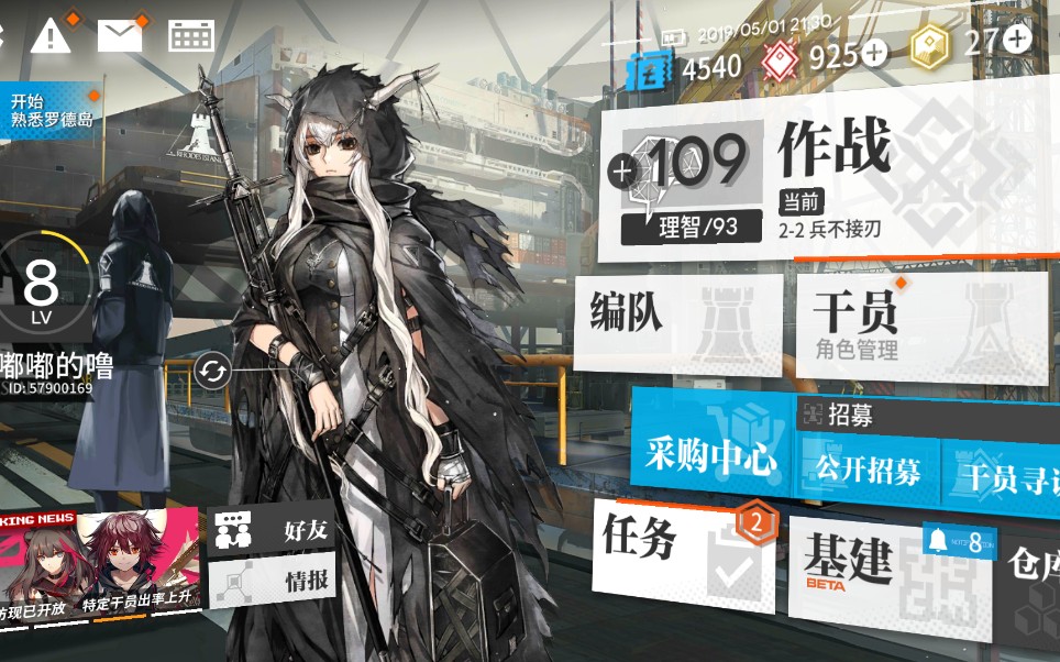 明日方舟粉碎防御ap3无精英三星通关