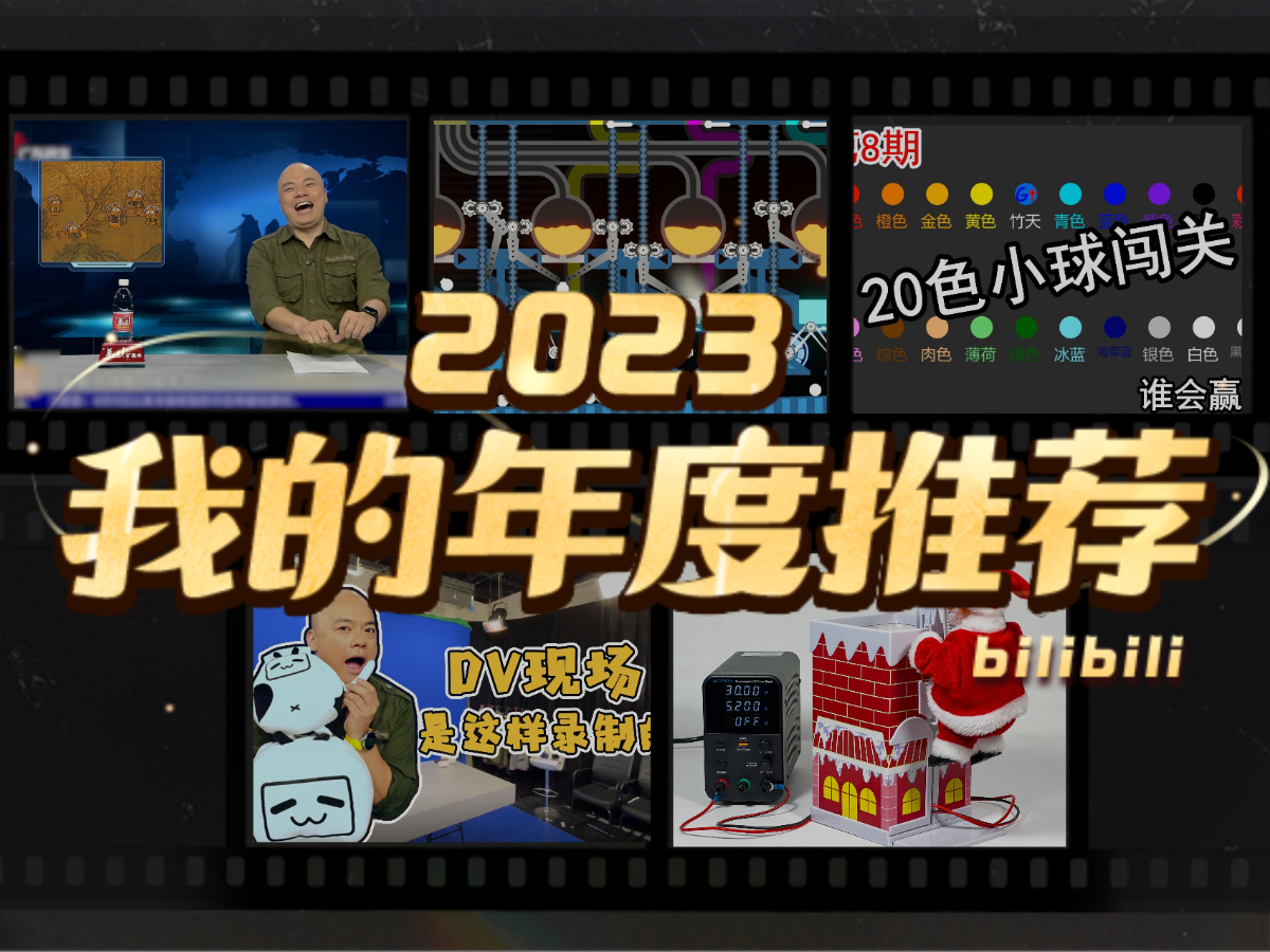 彩虹线Rainbowline的2023年度推荐哔哩哔哩bilibili