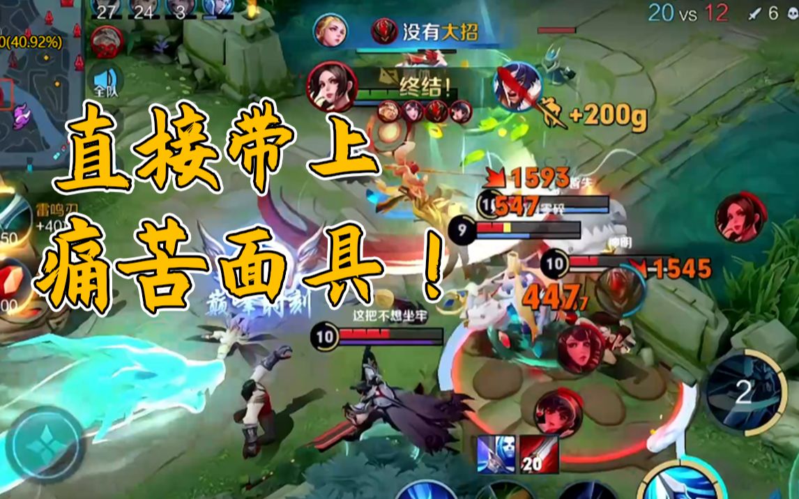 为拿五杀,被瑶戏耍!| 直接戴上痛苦面具!| 日常五杀!