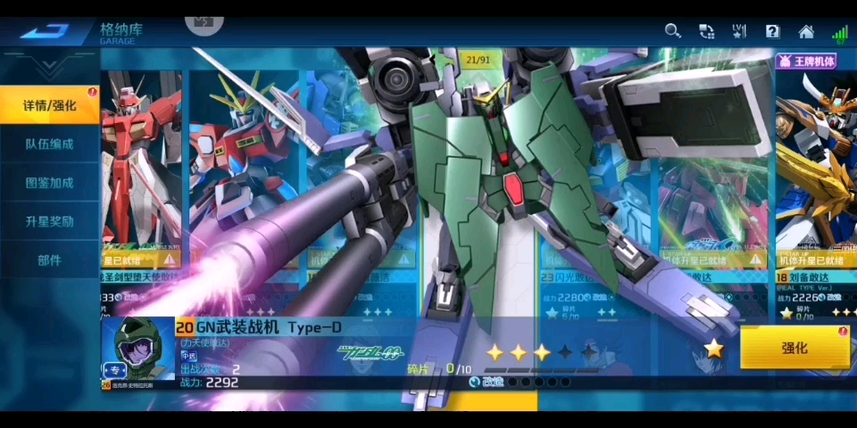 (氪对)力天使(马甲)详细讲解