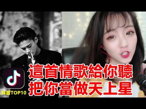 [图]【抖音】洗腦神曲《讓我做你的眼睛》