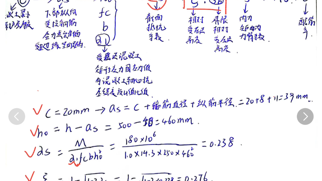 [图]混凝土结构设计原理3-4单筋矩形截面设计