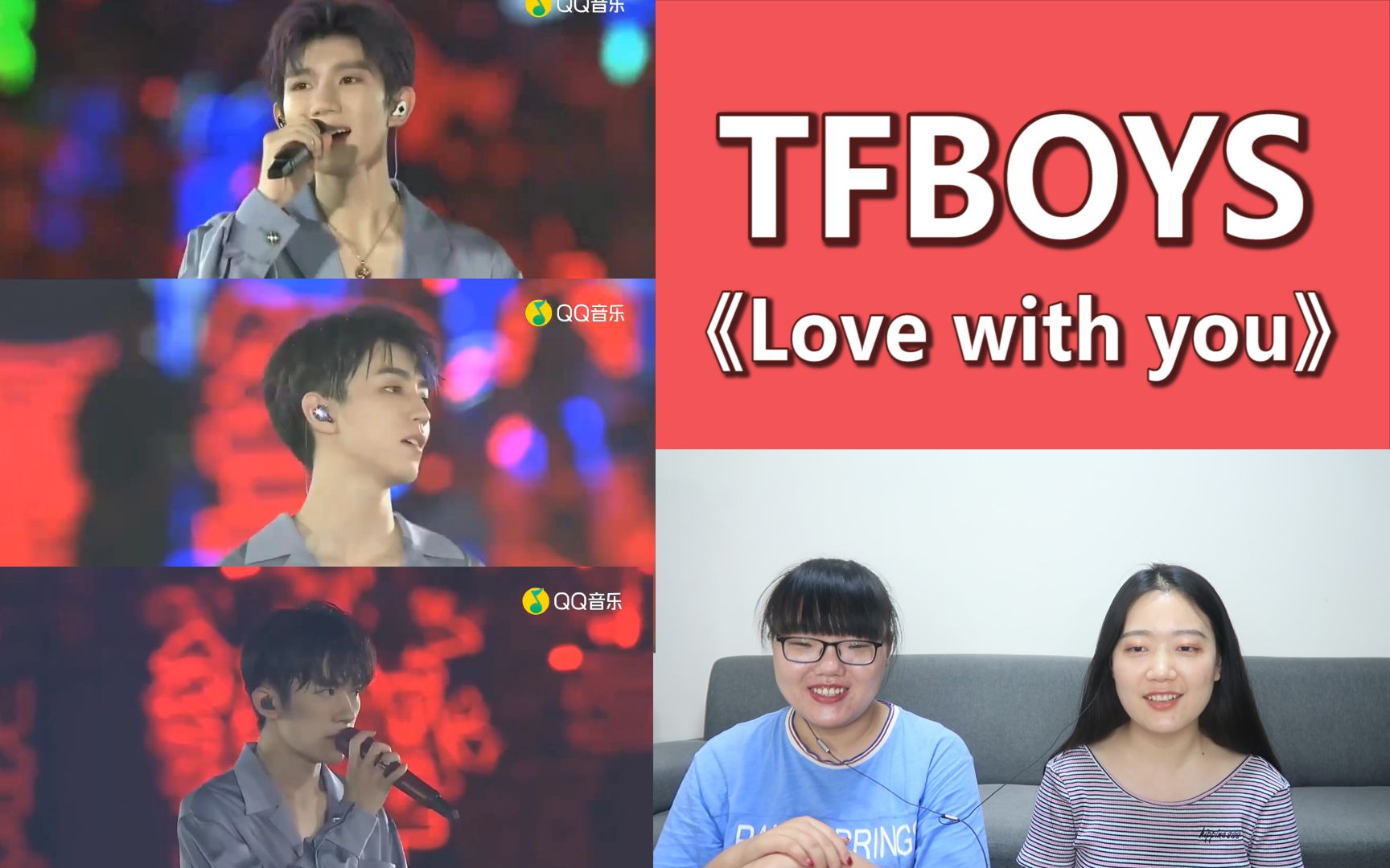 [图]【TFBOYS】六周年《Love with you》reaction，来来来，我们一个一个慢慢看！