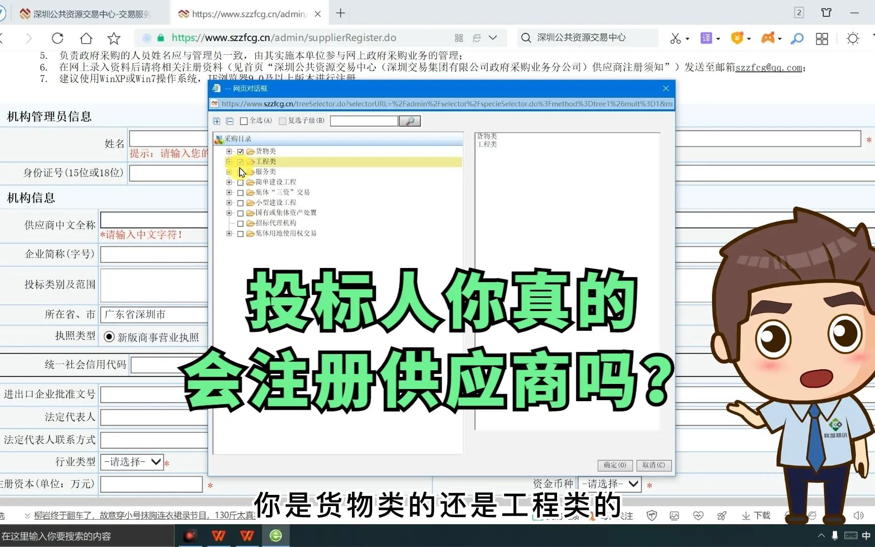 0基础标书小白必备的投标供应商注册知识点!哔哩哔哩bilibili