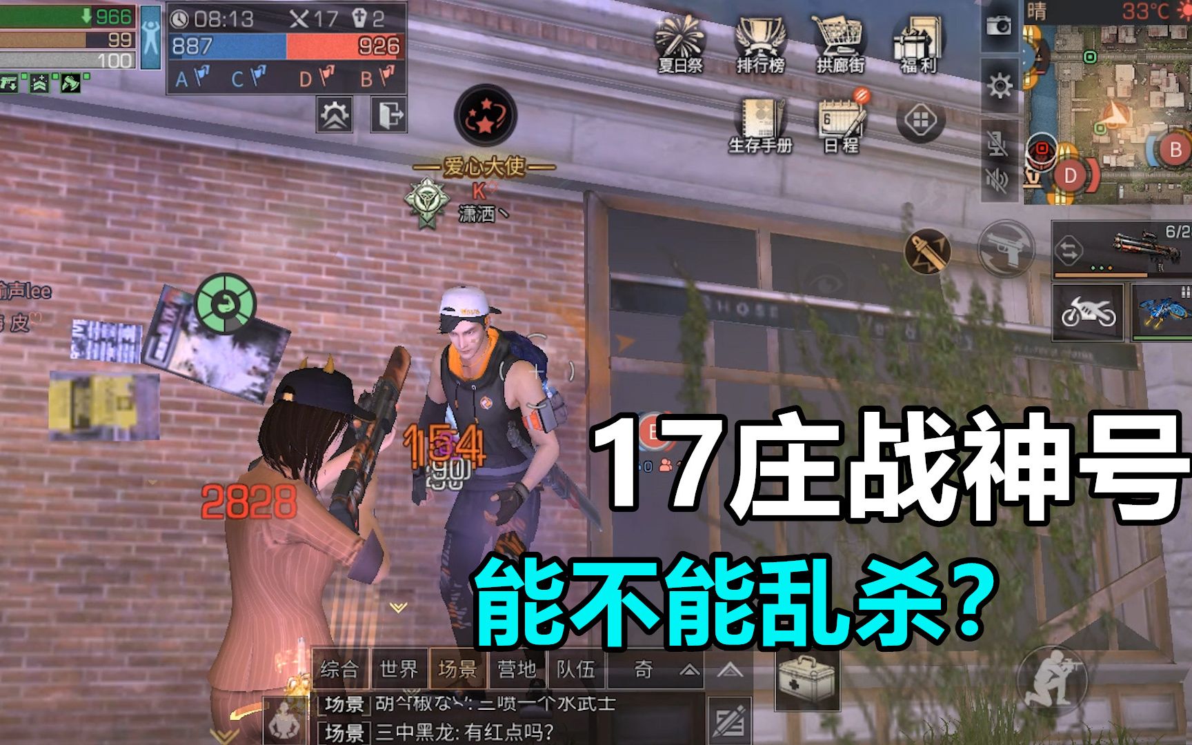 明日之后:17庄用喷火器强,还是用红点强?
