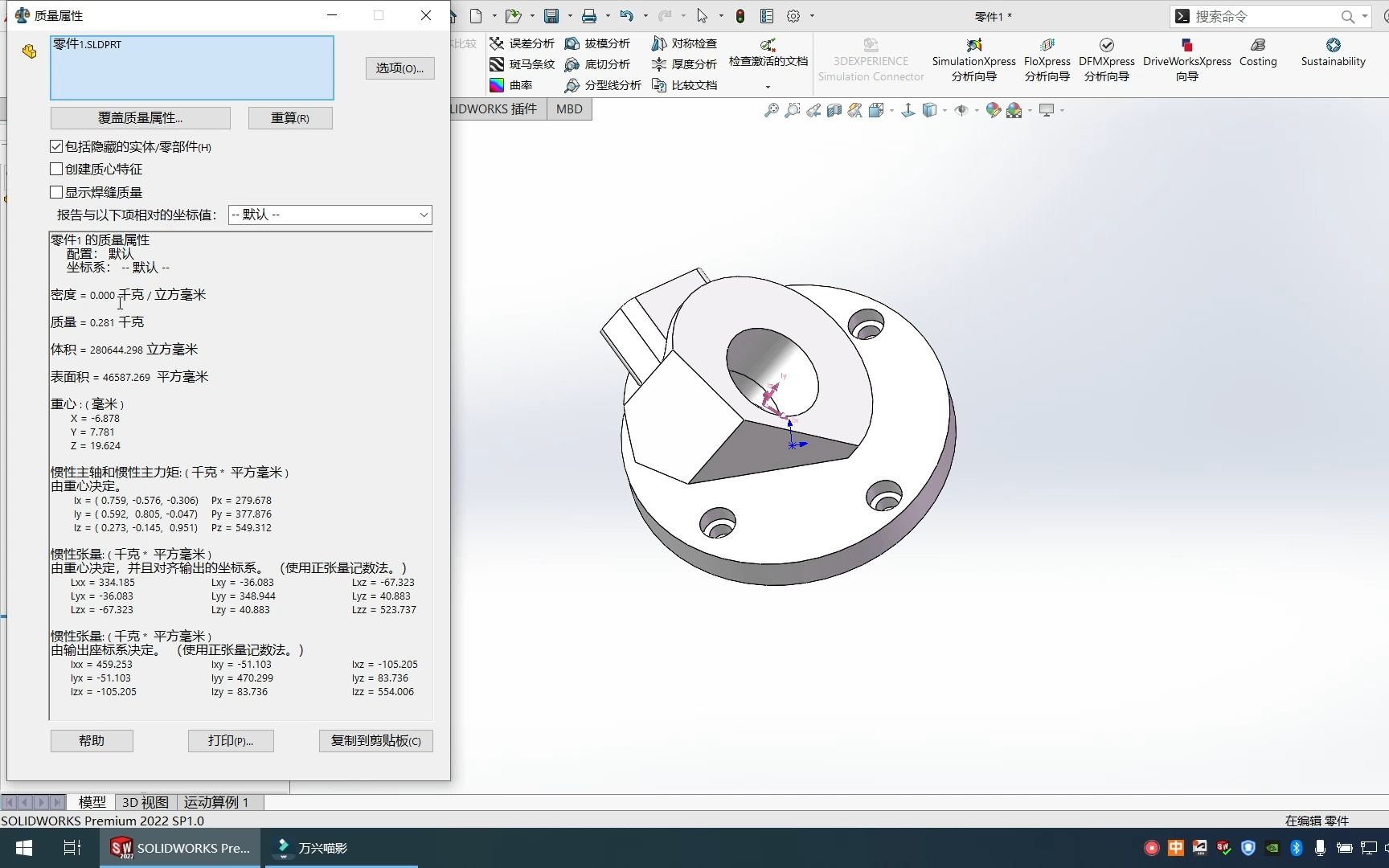 solidworks零件圖案例5