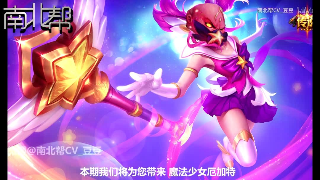 [图]【回望历史第一期】曾经的魔法少女厄加特有了！！！