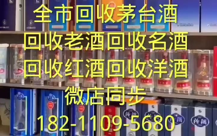 廊坊广阳区回收茅台酒茅台酒回收商家上门回收电话哔哩哔哩bilibili