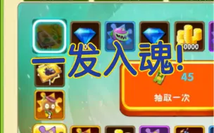 Télécharger la video: 【pvz2】魔豆！一个人没拉，但是一发入魂！