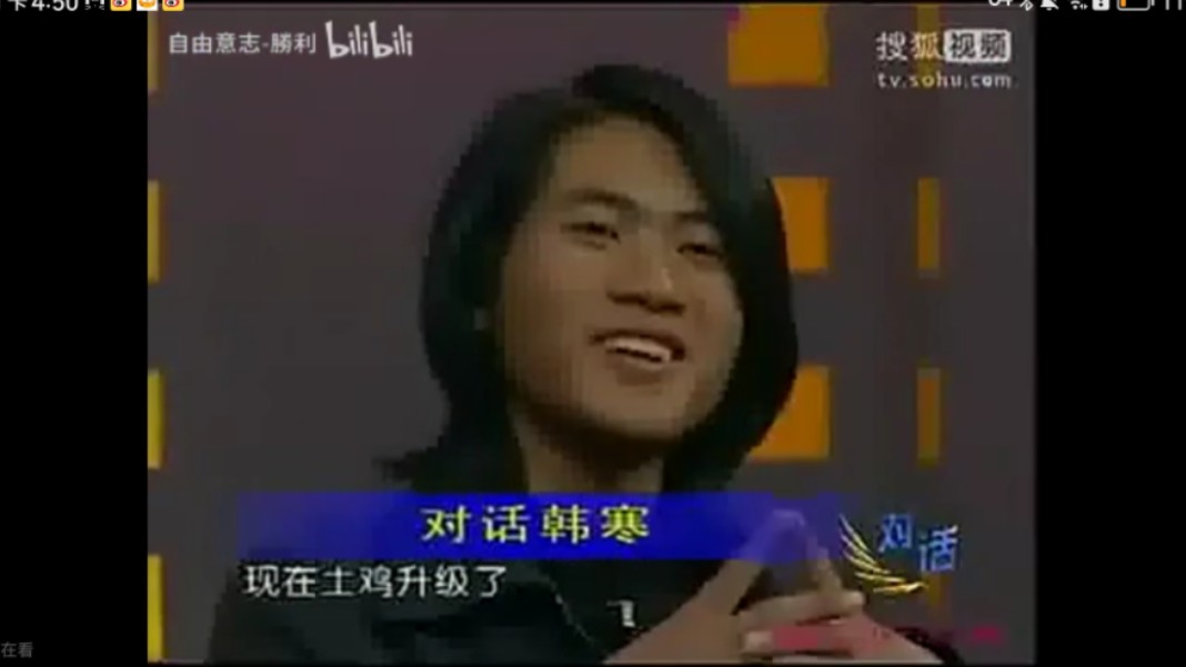 CCTV1999年的对话韩寒节目, 现在看非常有意思~ Part 2哔哩哔哩bilibili