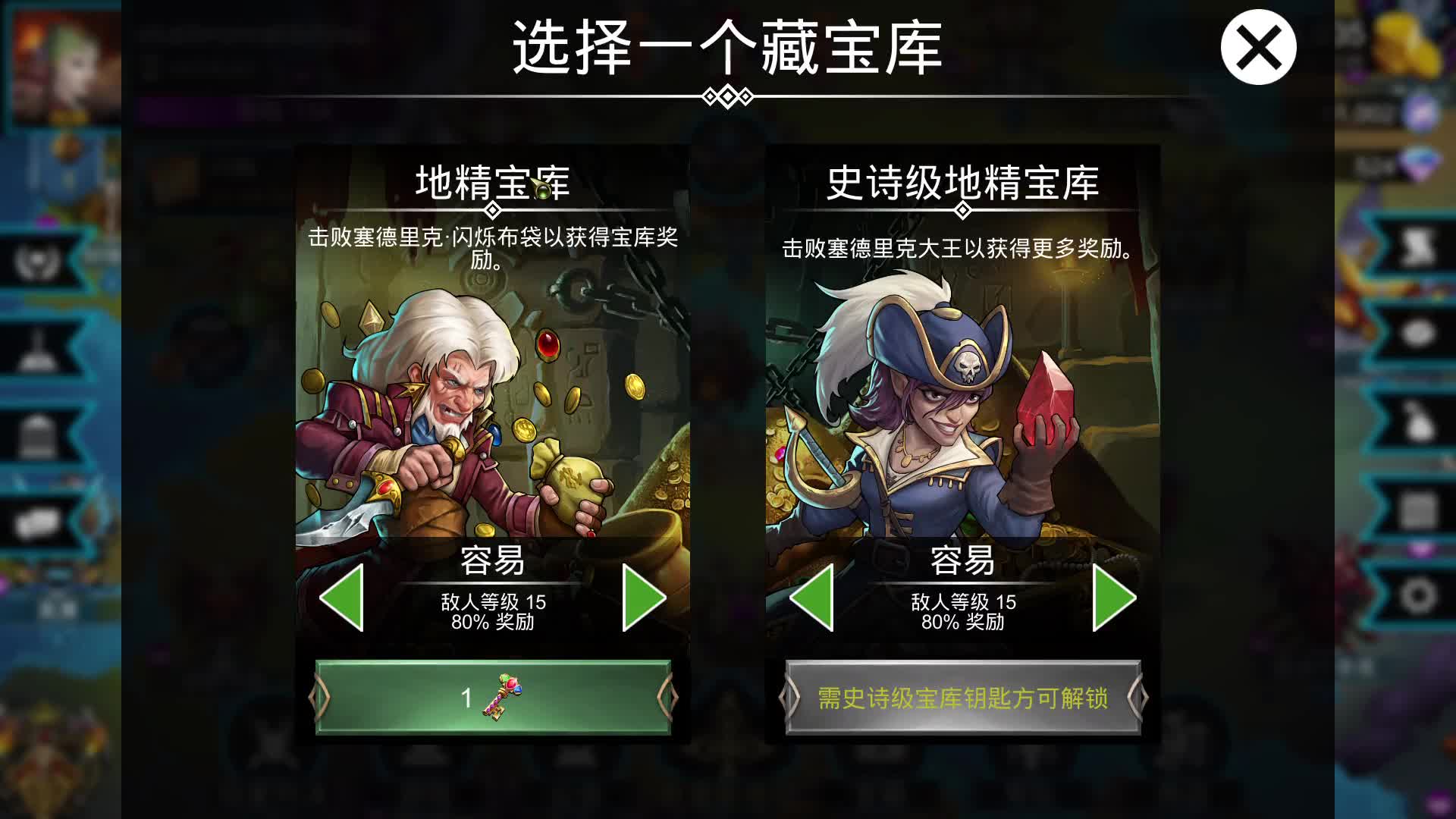 【Gems of War】地精宝库