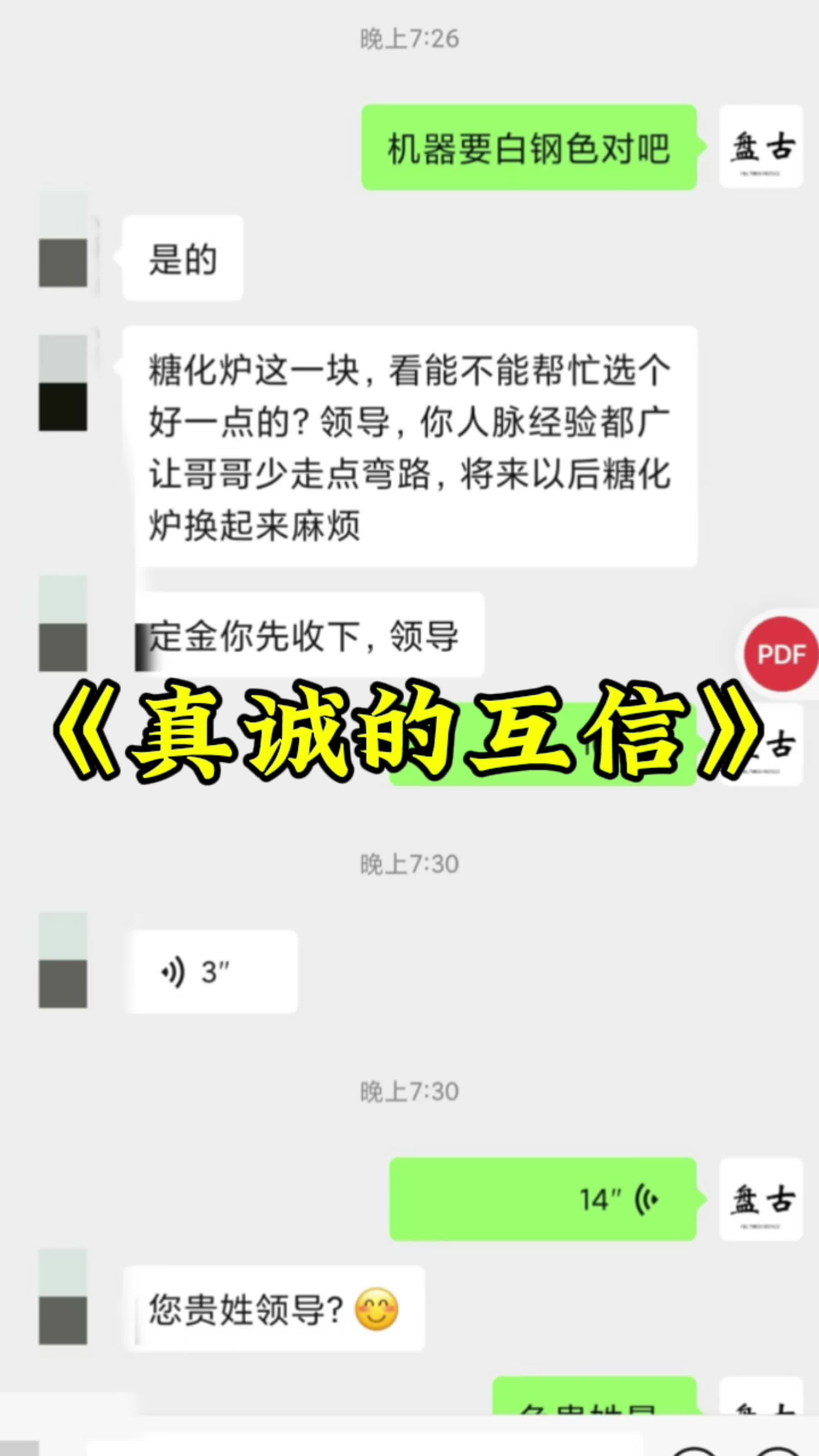 盘古精酿啤酒设备日常之真诚的互信哔哩哔哩bilibili