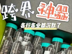 下载视频: 万万没想到‼️换个思路不仅省钱还意外的好用