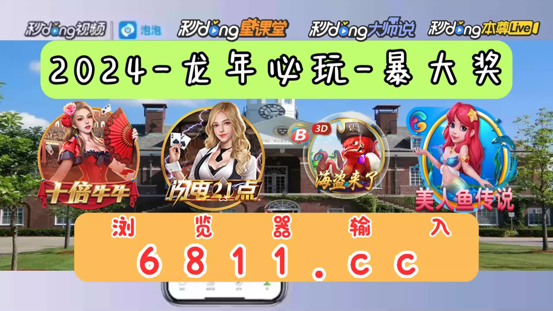 7分解说老版捕鱼欢乐颂