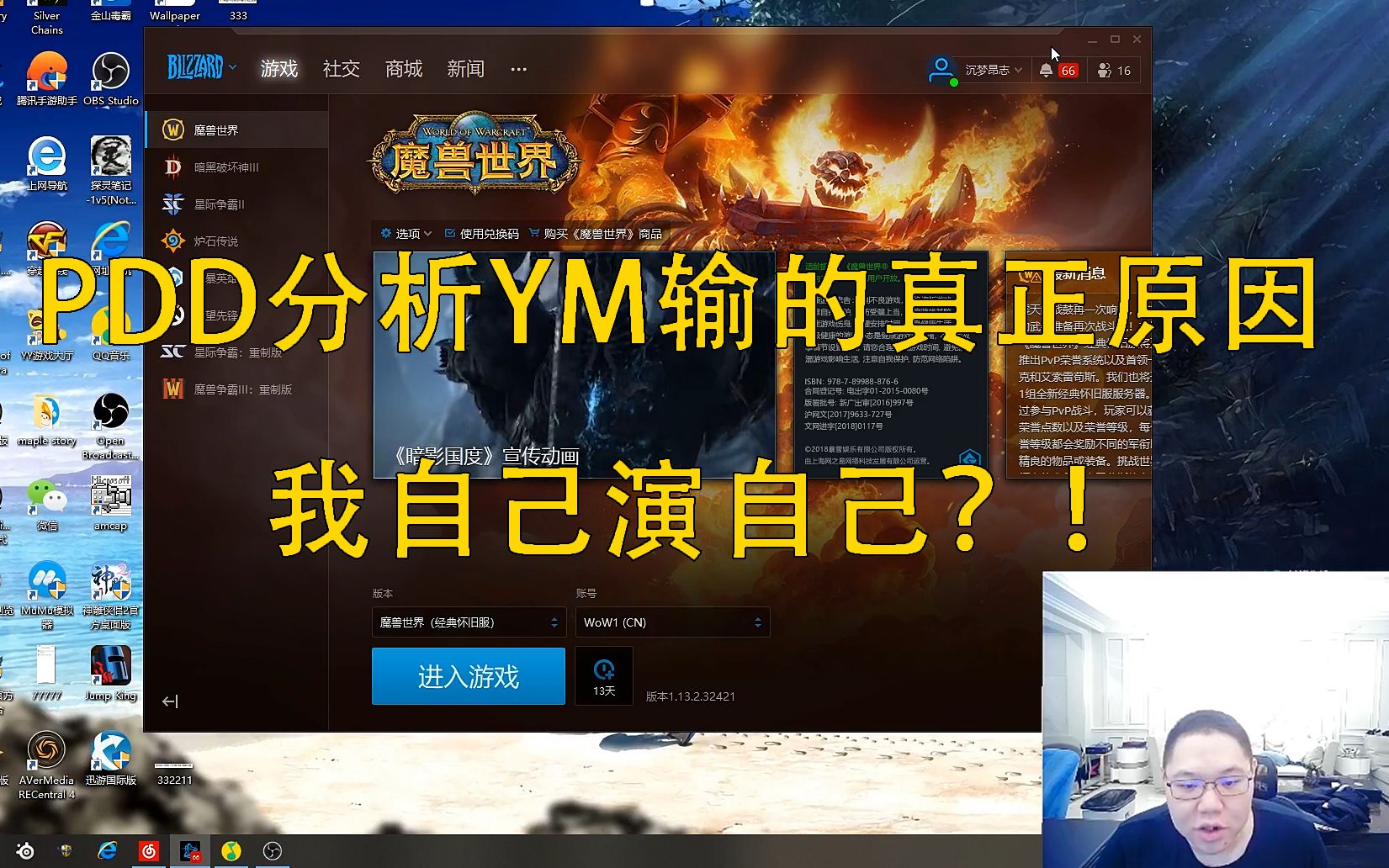 PDD分析YM输的真正原因:我自己演自己?!哔哩哔哩bilibili