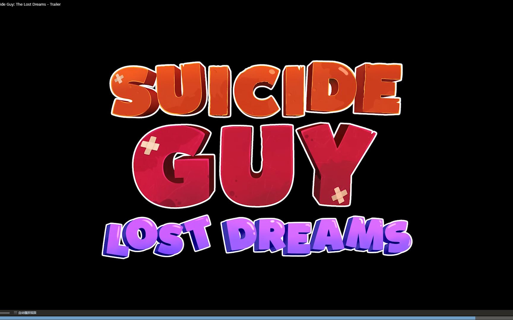 [图]【完结】【Suicide Guy The Lost Dreams】看来这个制作组是真没活儿了