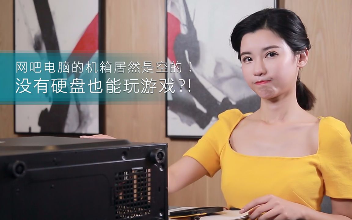 为什么网吧电脑配置那么低,还快如狗?