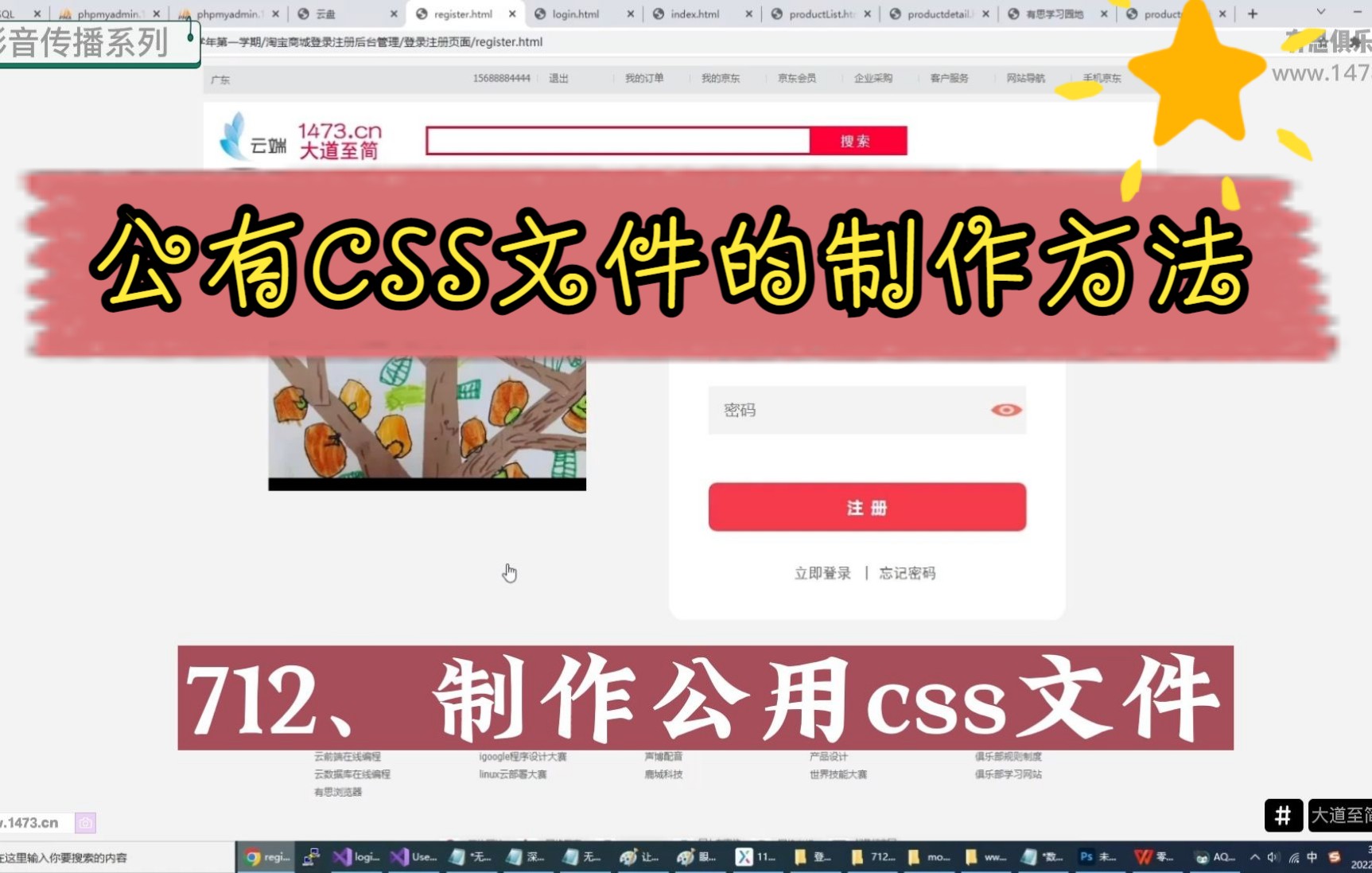 712、制作公用css文件哔哩哔哩bilibili