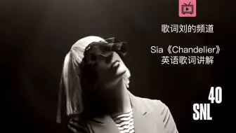 Whywhy翻唱 Sia Chandelier 自创中文版 戴耳机听 哔哩哔哩 Bilibili