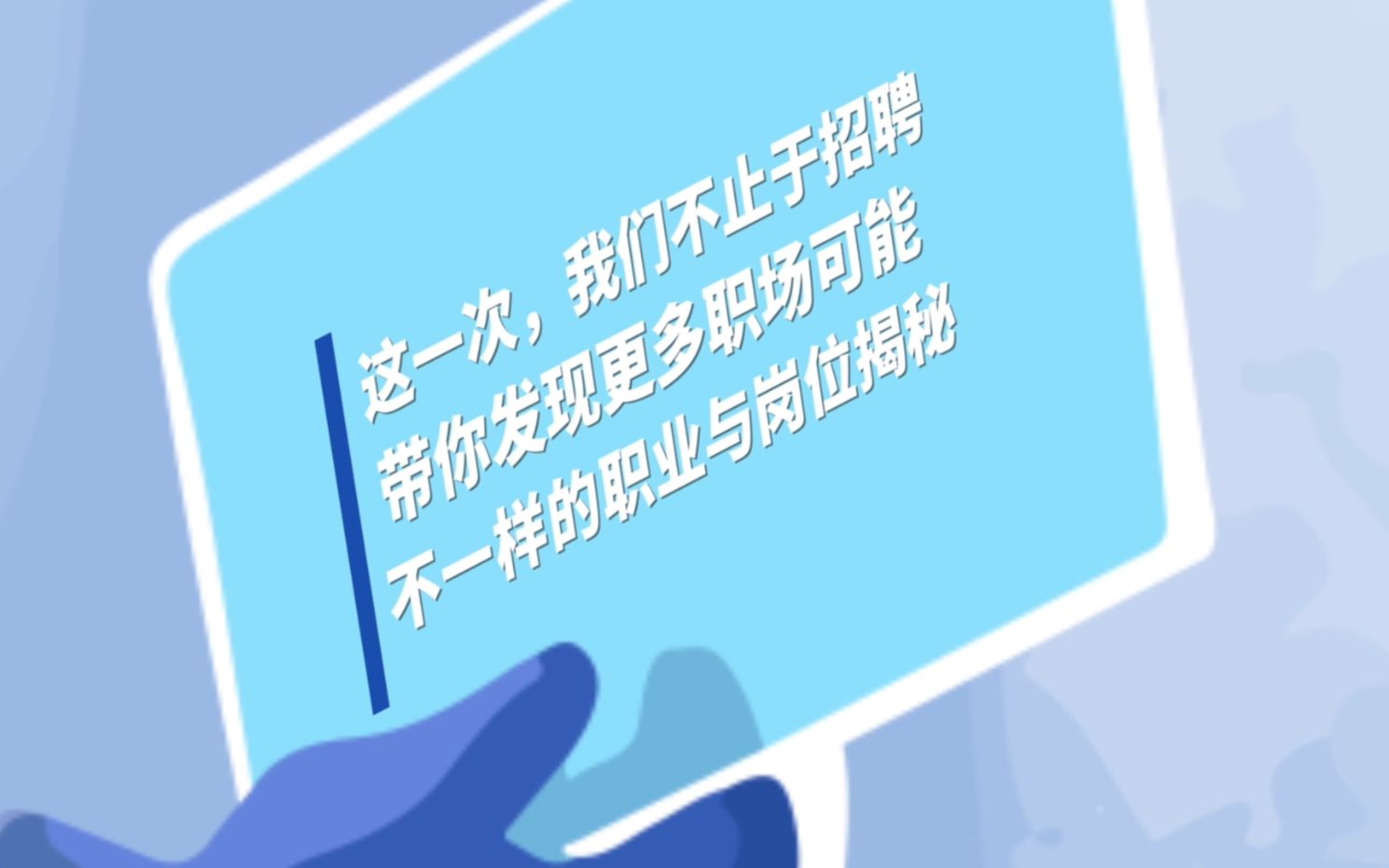 吉利控股集团2023全球校园招聘快闪视频来啦!!哔哩哔哩bilibili