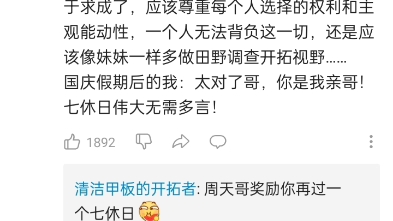 【留档】关于周日动态底下刷屏控评捂嘴的留档手机游戏热门视频