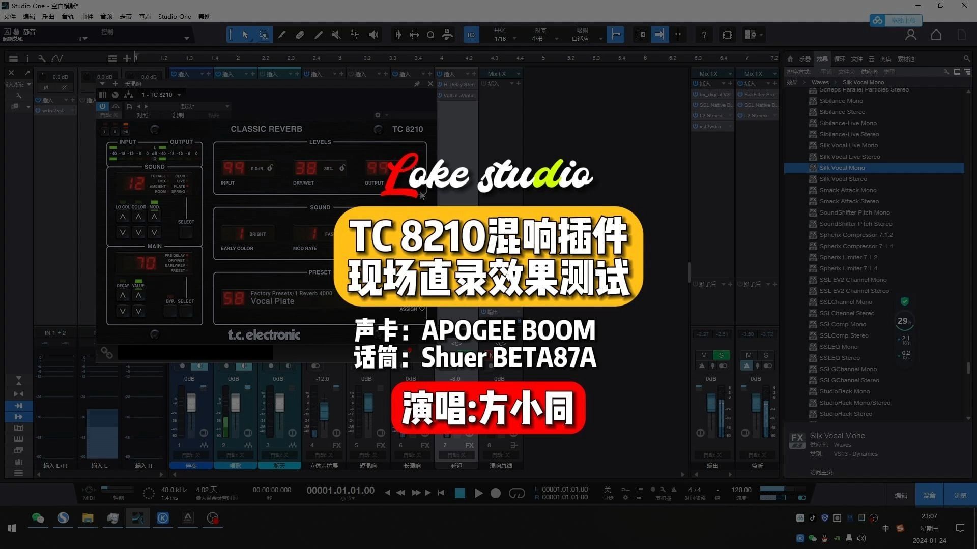 插件效果测试:TC8210混响插件直播现场效果测试,密度一般,但是比较柔和,听感还不错.唱情歌用挺好.哔哩哔哩bilibili