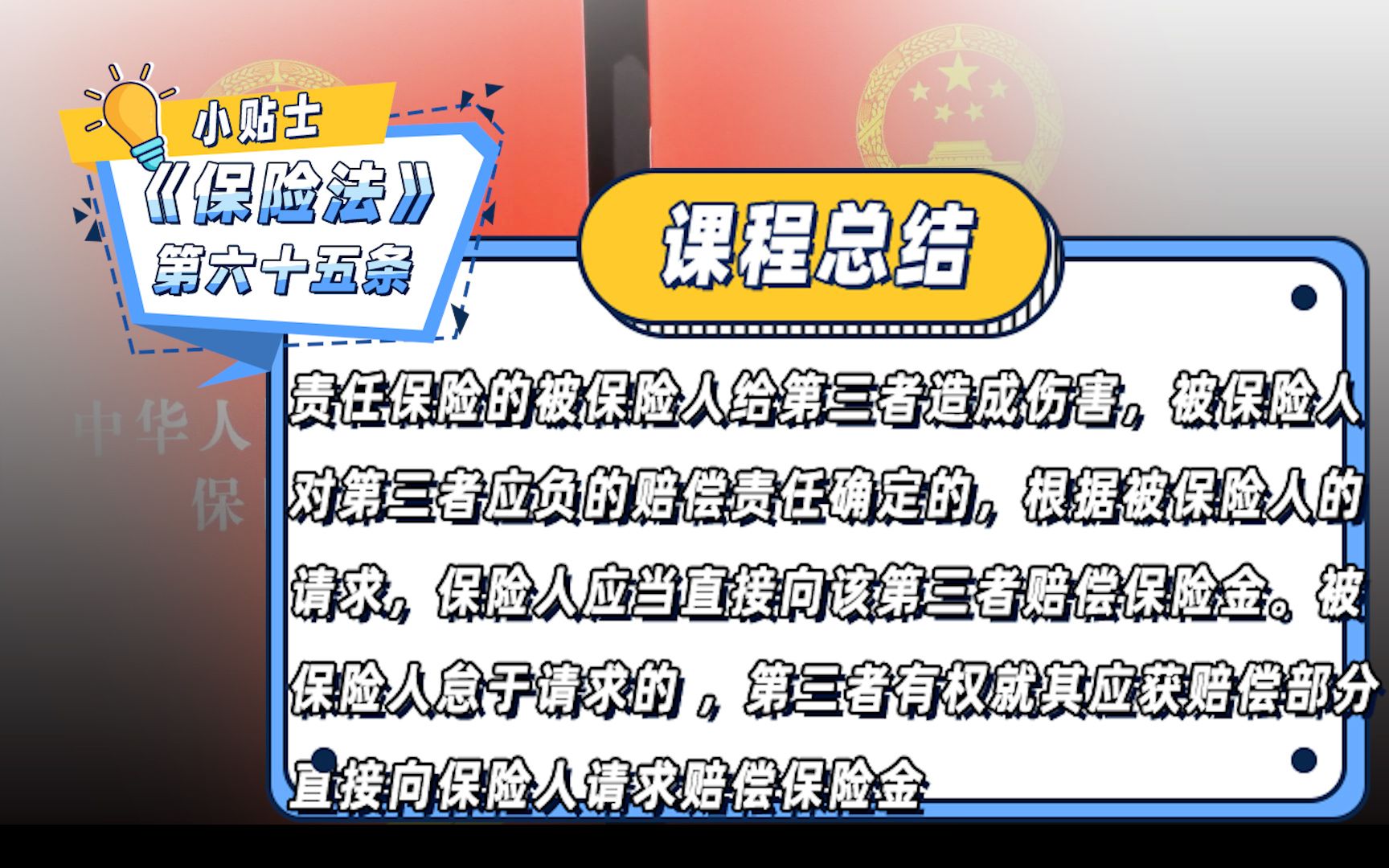 保险百晓生第1期:对方全责不配合理赔,教你一招搞定对方保险公司,无数车主经常遇到,却束手无策的痛点哔哩哔哩bilibili