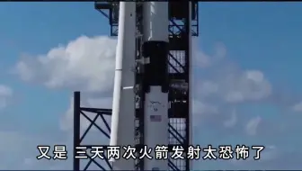 省钱高手！SpaceX猎鹰9号刷新载荷记录，三天发射两次火箭