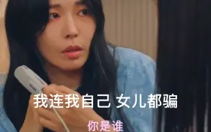 Download Video: 【顶楼3】满脸无辜的千老师，真的就是演技巅峰！！！