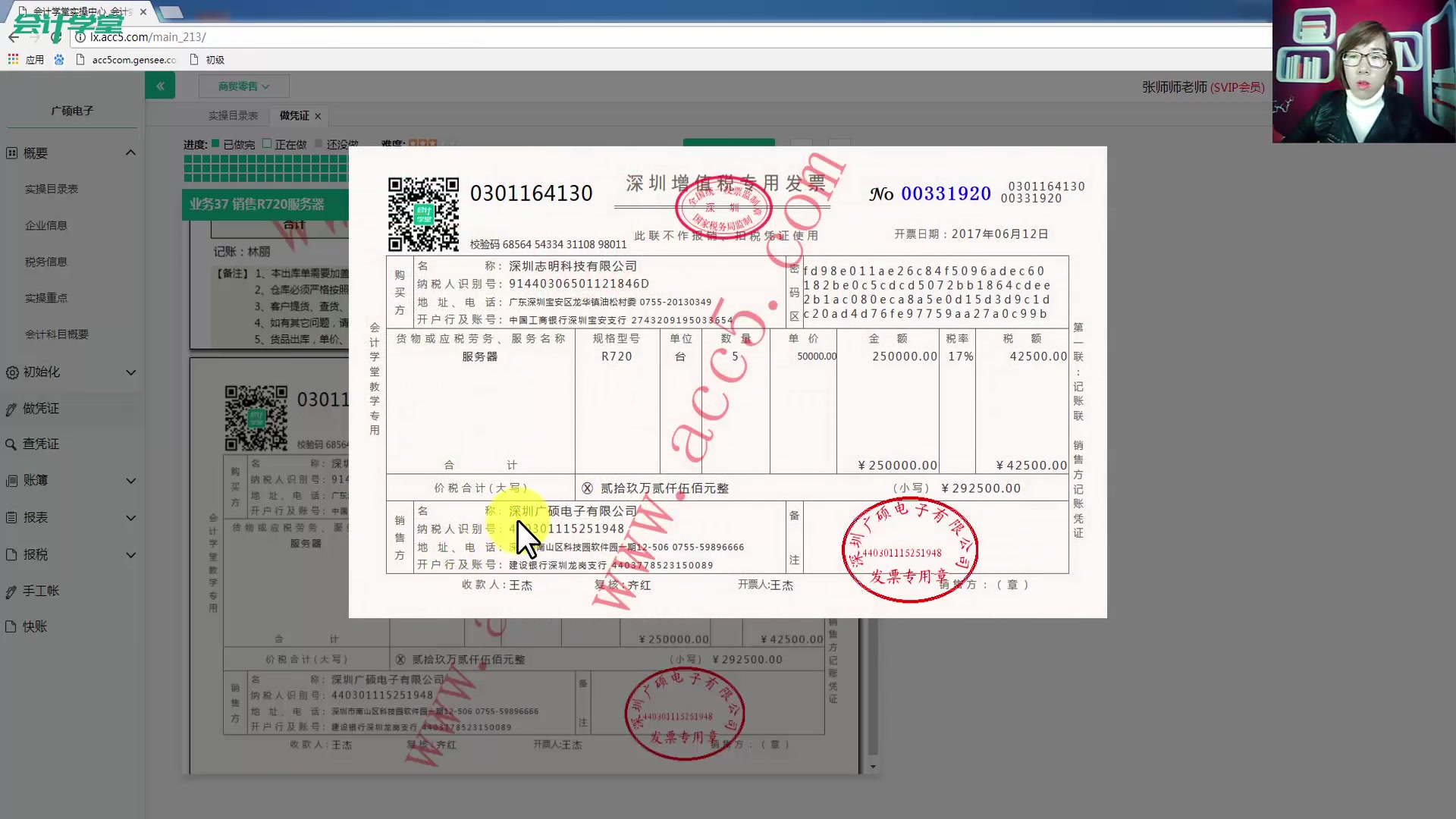 商业会计做账实务学习商业银行会计实务商业银行哔哩哔哩bilibili