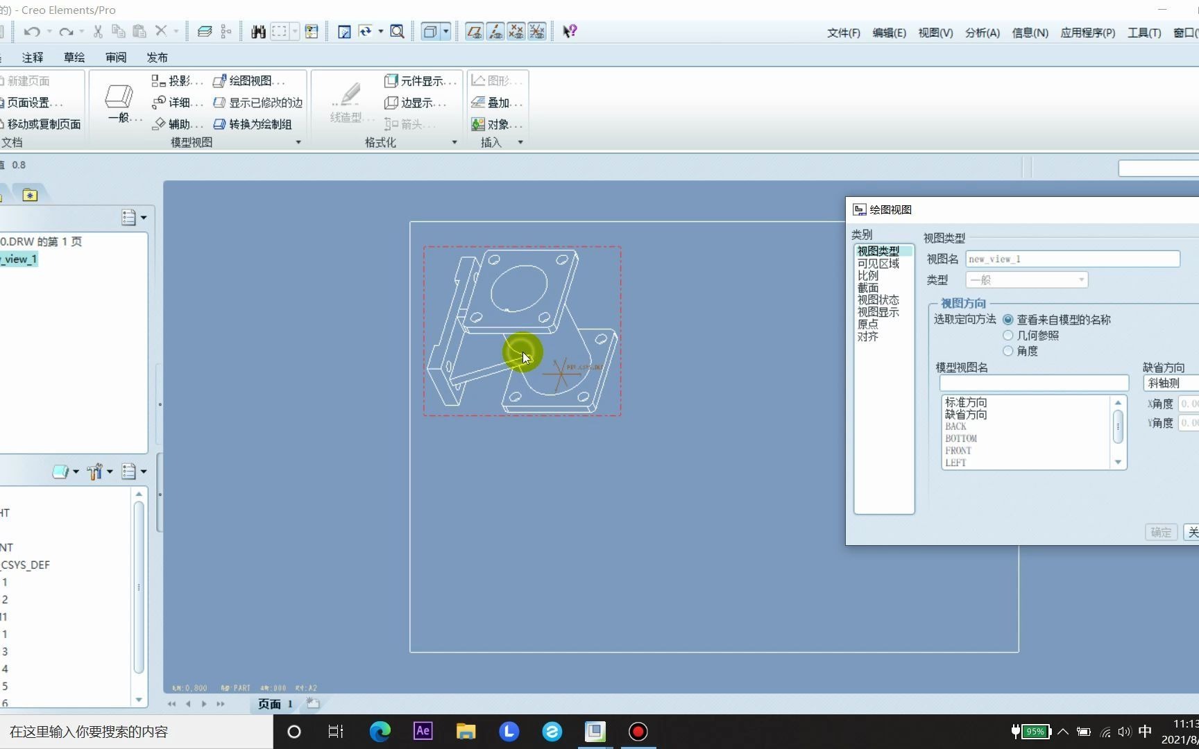 proe转cad练习哔哩哔哩bilibili