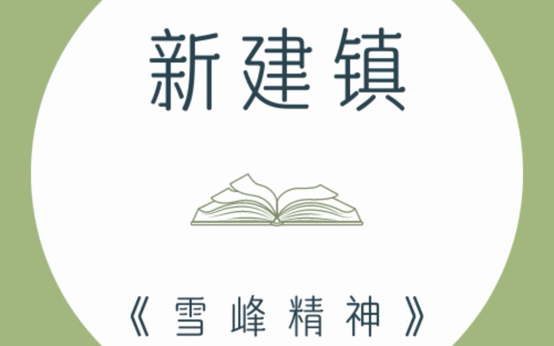 缙云县首届朗诵大赛新建镇(改)哔哩哔哩bilibili