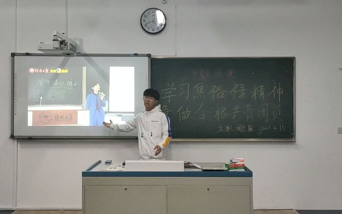 “学习焦裕禄精神,争做合格共青团员”主题团课哔哩哔哩bilibili